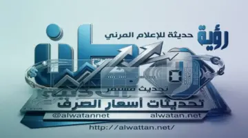 عاجل: فجوة ضخمة في أسعار الدولار بين عدن وصنعاء! شراء: 1558 مقابل 535… فرق 1000 ريال يدمر الاقتصاد؟